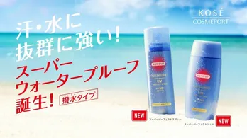 Hey! Say! JUMP、新CMで笑顔全開の大ジャンプ!