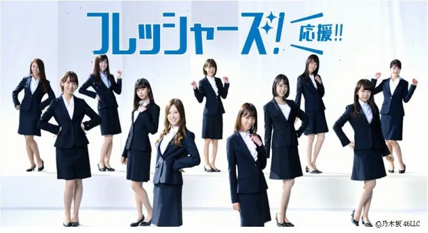 乃木坂46メンバーがスーツ姿を披露