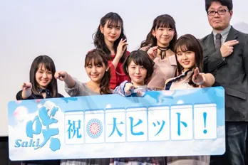 浜辺美波、スパガ・浅川梨奈が爆笑！古畑星夏の“天然ボケ”炸裂の「咲」舞台挨拶