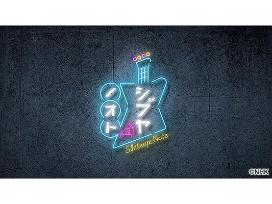吉沢亮 大泉洋がvtr出演 Sexy Zoneは番組から生まれた曲を初披露 シブヤノオトand More Fes 21 パフォーマンス楽曲を紹介 Webザテレビジョン
