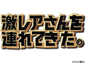 鷲見玲奈の出演番組情報 Tv テレビ 映画 ドラマ アニメ