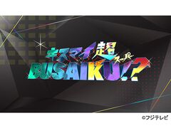 玉森裕太の出演番組情報 Tv テレビ 映画 ドラマ アニメ