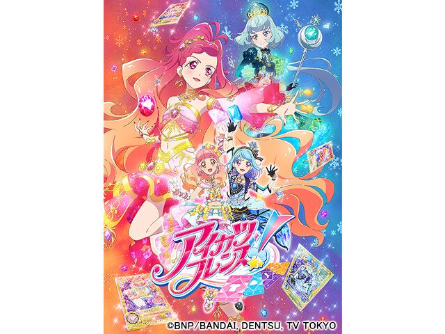 アイカツフレンズ アニメ Webザテレビジョン