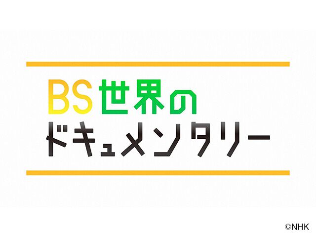 科学技術 のドキュメンタリー番組一覧 Webザテレビジョン