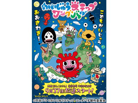 Nhk 10年代 のアニメ番組一覧 ザテレビジョン