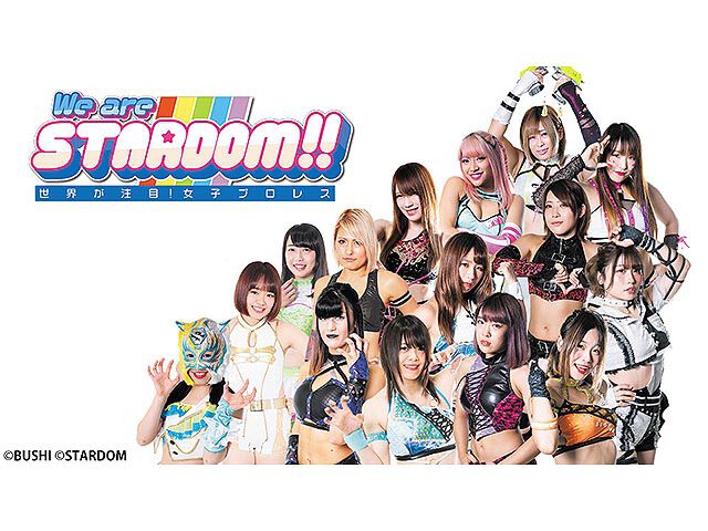 We Are Stardom 世界が注目 女子プロレス スポーツ ザテレビジョン