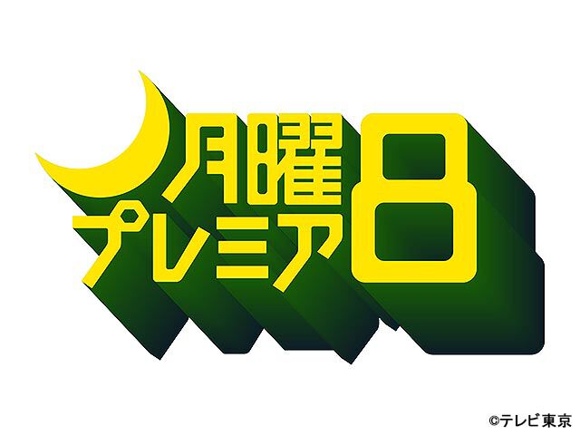 おすすめスペシャルドラマ 特番ドラマまとめ 21年 Webザテレビジョン