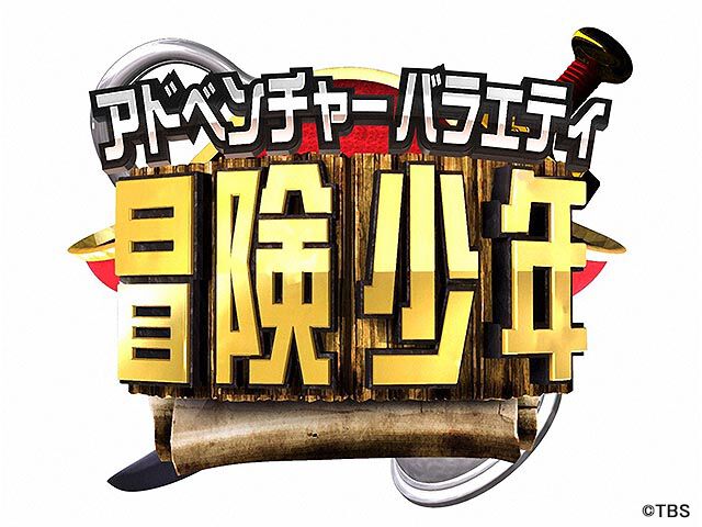 22年1月3日 年末年始おすすめテレビ番組まとめ Webザテレビジョン