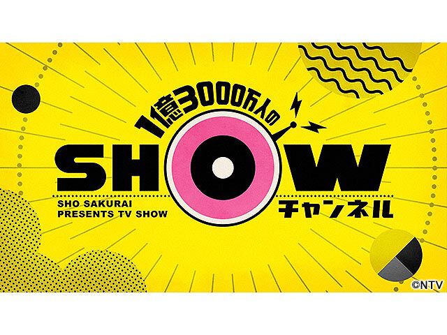 ジャニーズ のバラエティー番組一覧 Webザテレビジョン