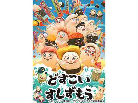 津田健次郎の出演番組情報 Tv テレビ 映画 ドラマ アニメ