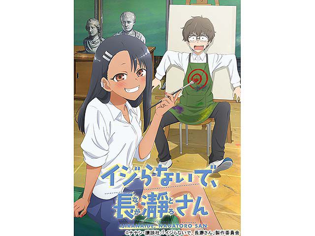 マガジンポケット のアニメ番組一覧 Webザテレビジョン