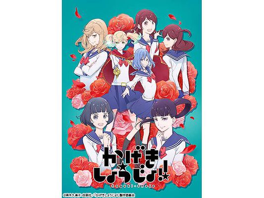 千本木彩花 花守ゆみり 上坂すみれ出演 かげきしょうじょ 放送直前特番 独占生放送 Tvアニメ かげきしょうじょ 地上波同時 無料最速放送決定 Webザテレビジョン