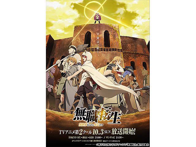 冬アニメまとめ 21年1月期の新アニメ一覧 Webザテレビジョン