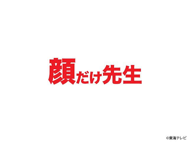 学園 のドラマ番組一覧 Webザテレビジョン