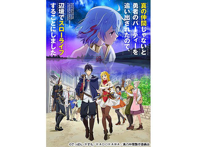 秋アニメまとめ 21年10月期の新アニメ一覧 Webザテレビジョン