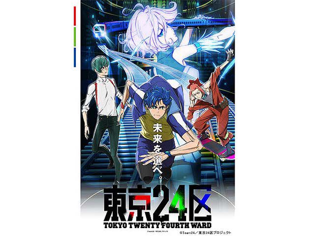 冬アニメまとめ 22年1月期の新アニメ一覧 Webザテレビジョン