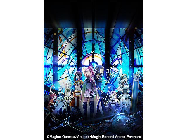 アニメ マギアレコード 魔法少女まどか マギカ外伝 ザテレビジョン