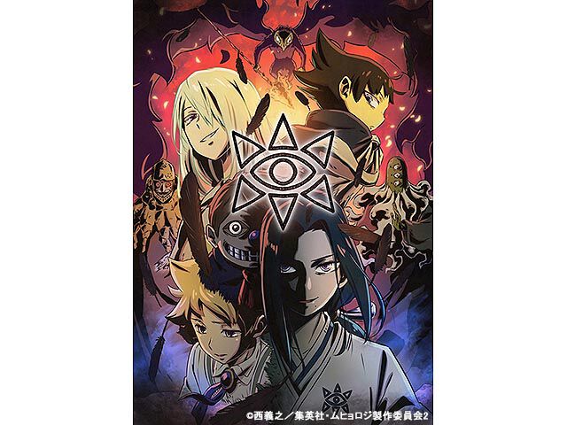 ムヒョとロージーの魔法律相談事務所 第2期 アニメ の出演者 キャスト一覧 Webザテレビジョン