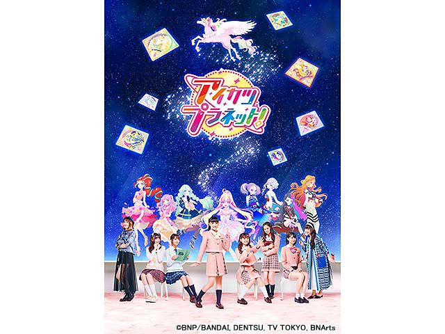 アイカツ のアニメ番組一覧 Webザテレビジョン