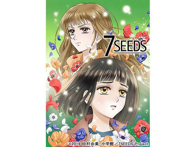 7seeds 第2期 アニメ Webザテレビジョン