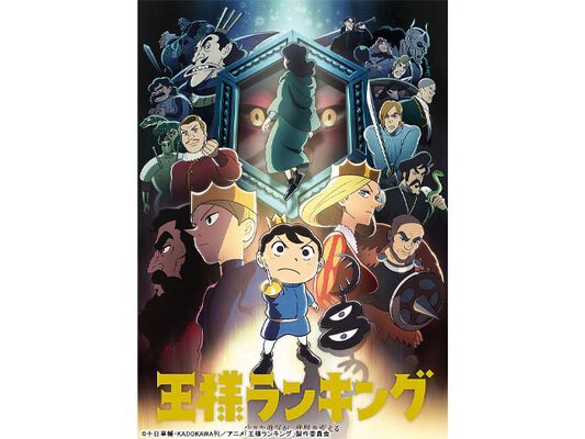 King Gnuの新曲 Boy アニメ 王様ランキング のopテーマに決定 追加キャストも解禁 コメントあり Webザテレビジョン