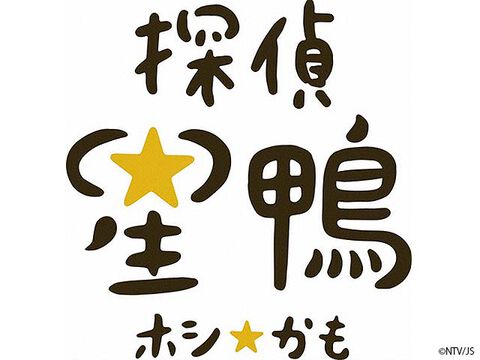 シンドラ 日本テレビ のドラマ番組一覧 ザテレビジョン