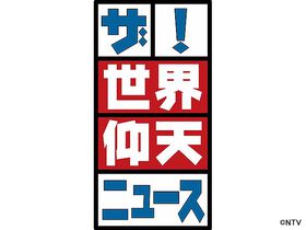 中居正広の出演番組情報 Tv テレビ 映画 ドラマ アニメ