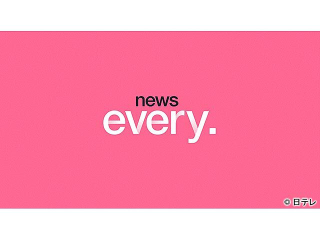 日本テレビ「news every.」「news zero」、7日夜に緊急特番を放送