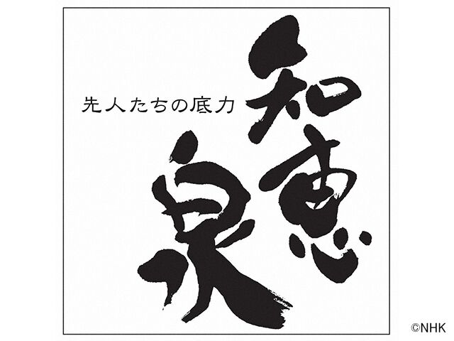 Eテレ のドキュメンタリー番組一覧 Webザテレビジョン