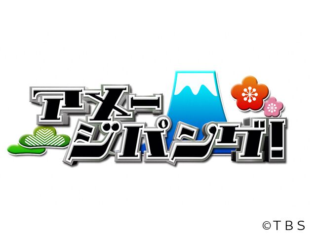 V6 のバラエティー番組一覧 Webザテレビジョン