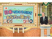 池上彰のニュースそうだったのか!! 2.5時間SP