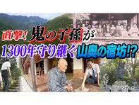 世界の何だコレ!?ミステリーSP