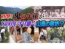 世界の何だコレ!?ミステリーSP