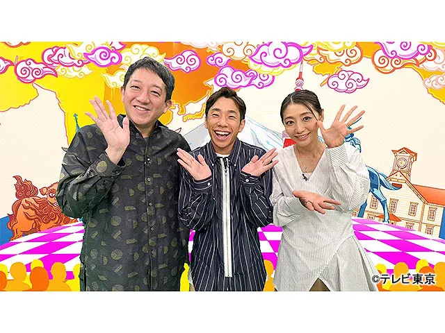 世界!ニッポン行きたい人応援団