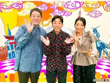 世界！ニッポン行きたい人応援団スペシャル