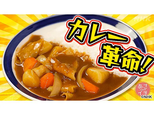 あさイチ