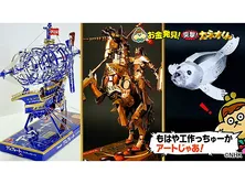 有吉のお金発見　突撃！カネオくん