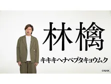 沼にハマってきいてみた