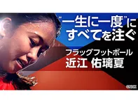 スポーツ×ヒューマン