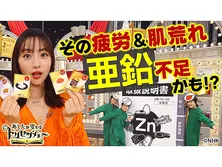 あしたが変わるトリセツショー