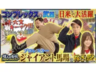 偉人の年収 How much?