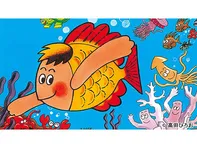 アナザーストーリーズ　運命の分岐点