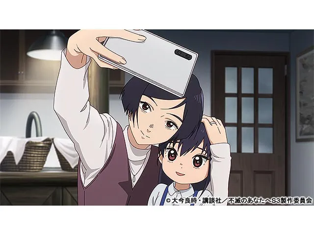 アニメ　不滅のあなたへ　シーズン3