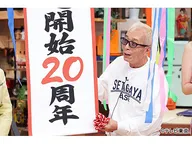 所さんの学校では教えてくれないそこんトコロ!SP