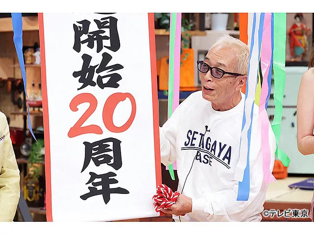 所さんの学校では教えてくれないそこんトコロ！SP