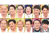 アメトーーク！