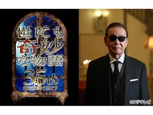 土曜プレミアム