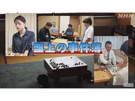 囲碁フォーカス