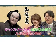 先人たちの底力　知恵泉（ちえいず）