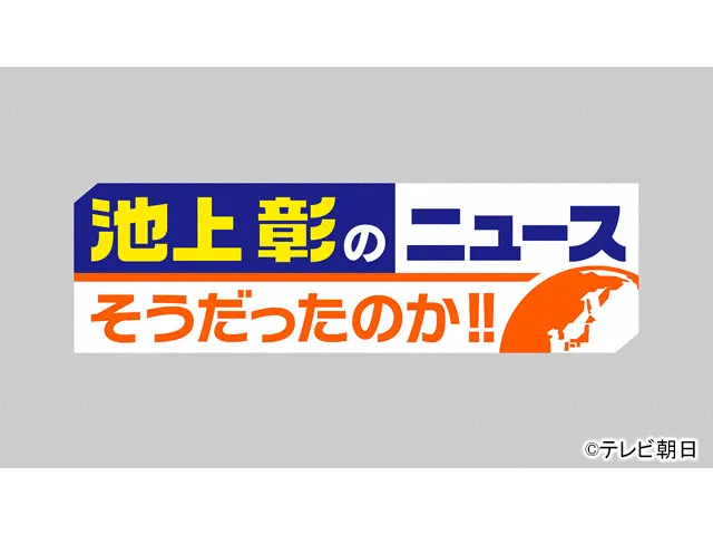 テレビ朝日 16年 のバラエティー番組一覧 Webザテレビジョン